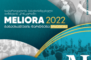 საქართველოს პასუხისმგებელი ბიზნესის კონკურსი Meliora 2022 / Georgia’s Responsible Business Awards Meliora 2022