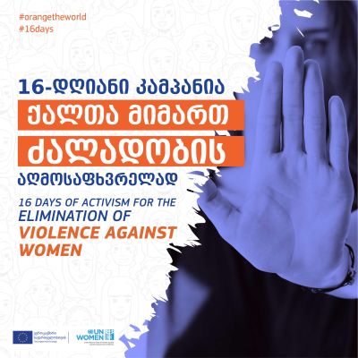 16 Days of Activism: EU stands up against Gender-Based Violence