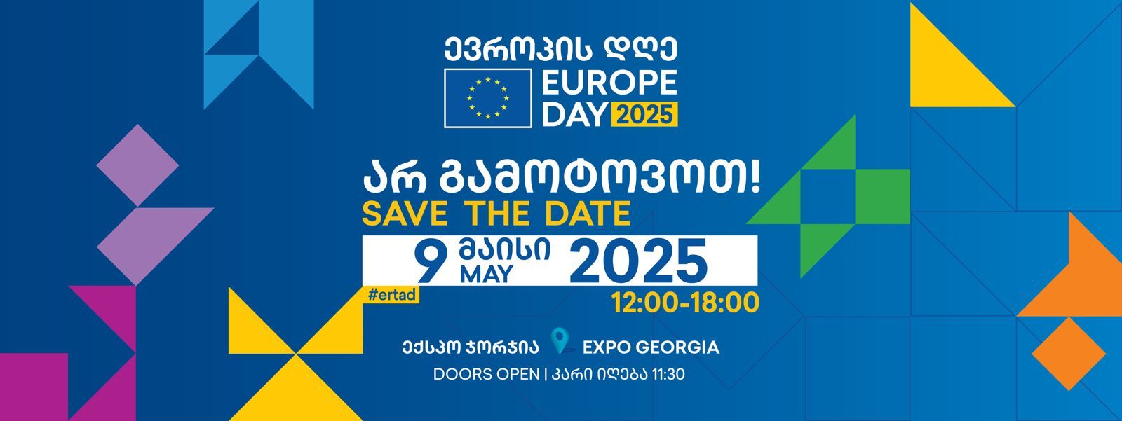 ევროპის დღე 2025 / Europe Day 2025