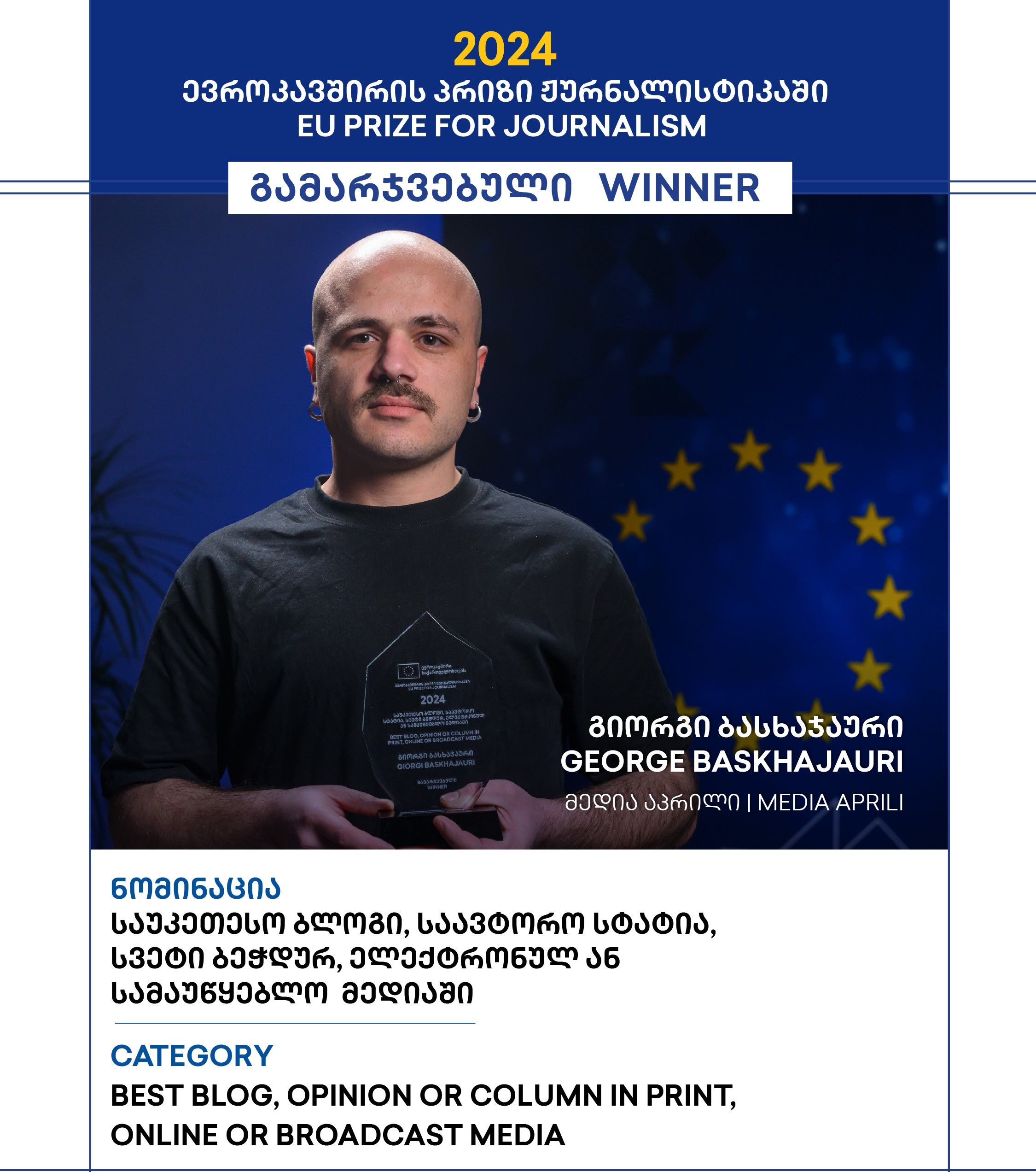 Giorgi Baskhajauri