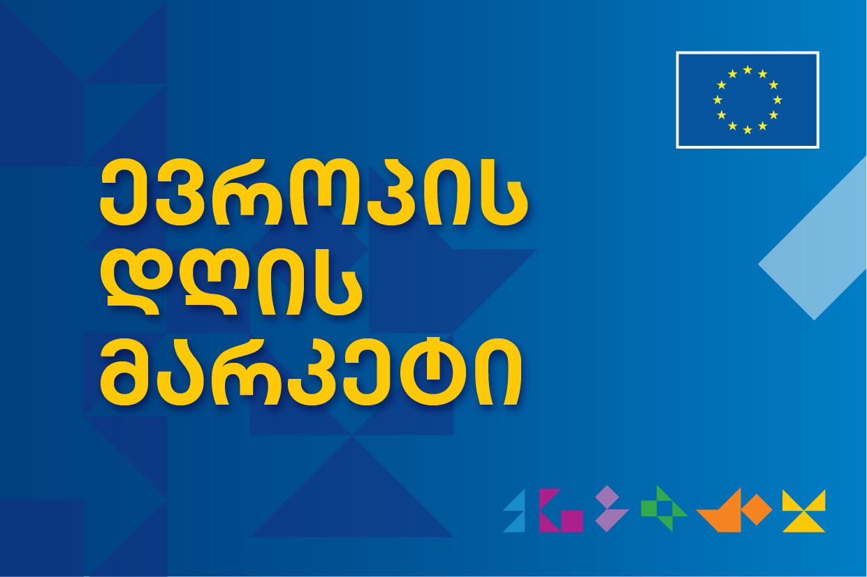 უნიკალური ქართული გემო