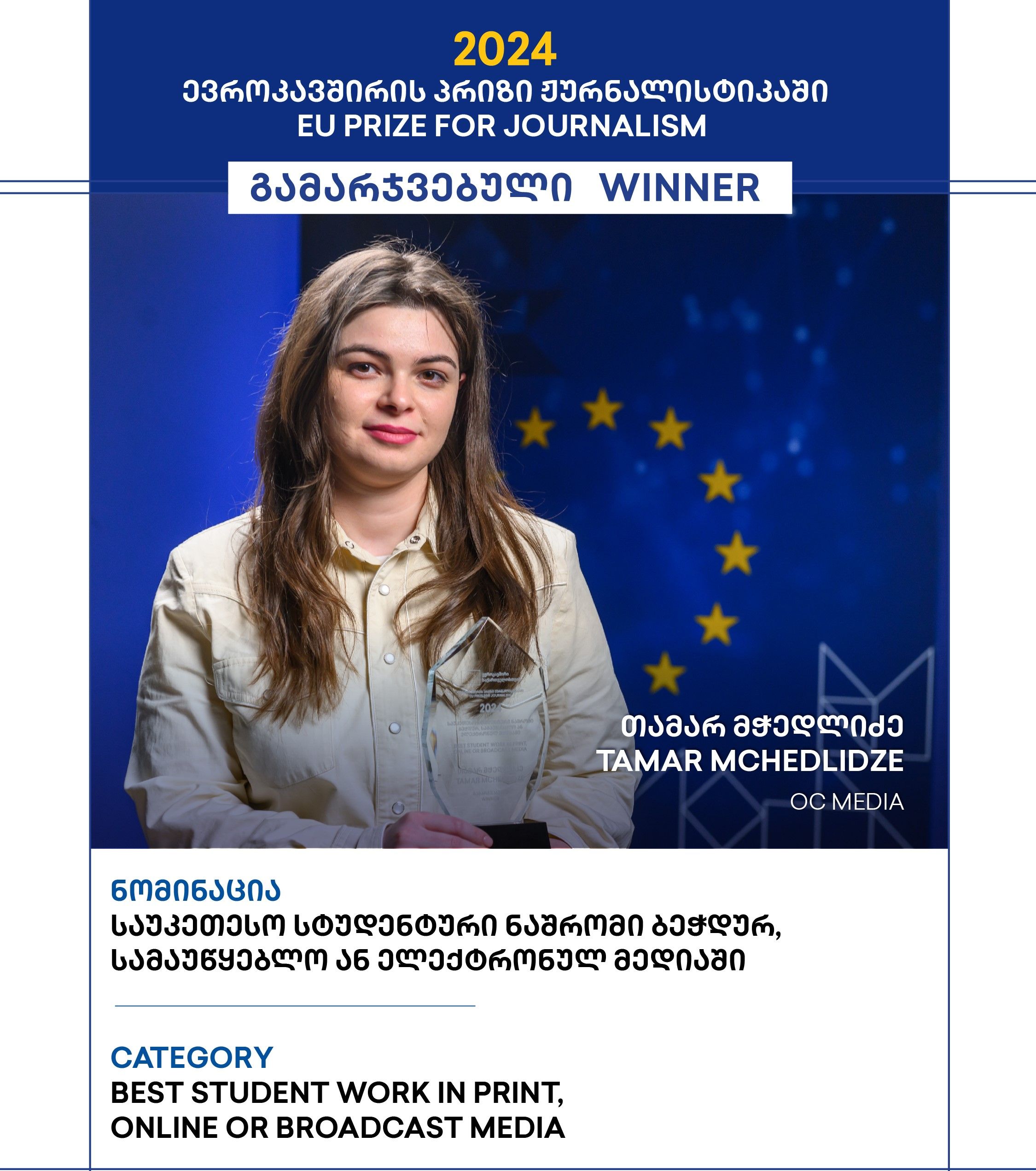 Tamar Mchedlidze
