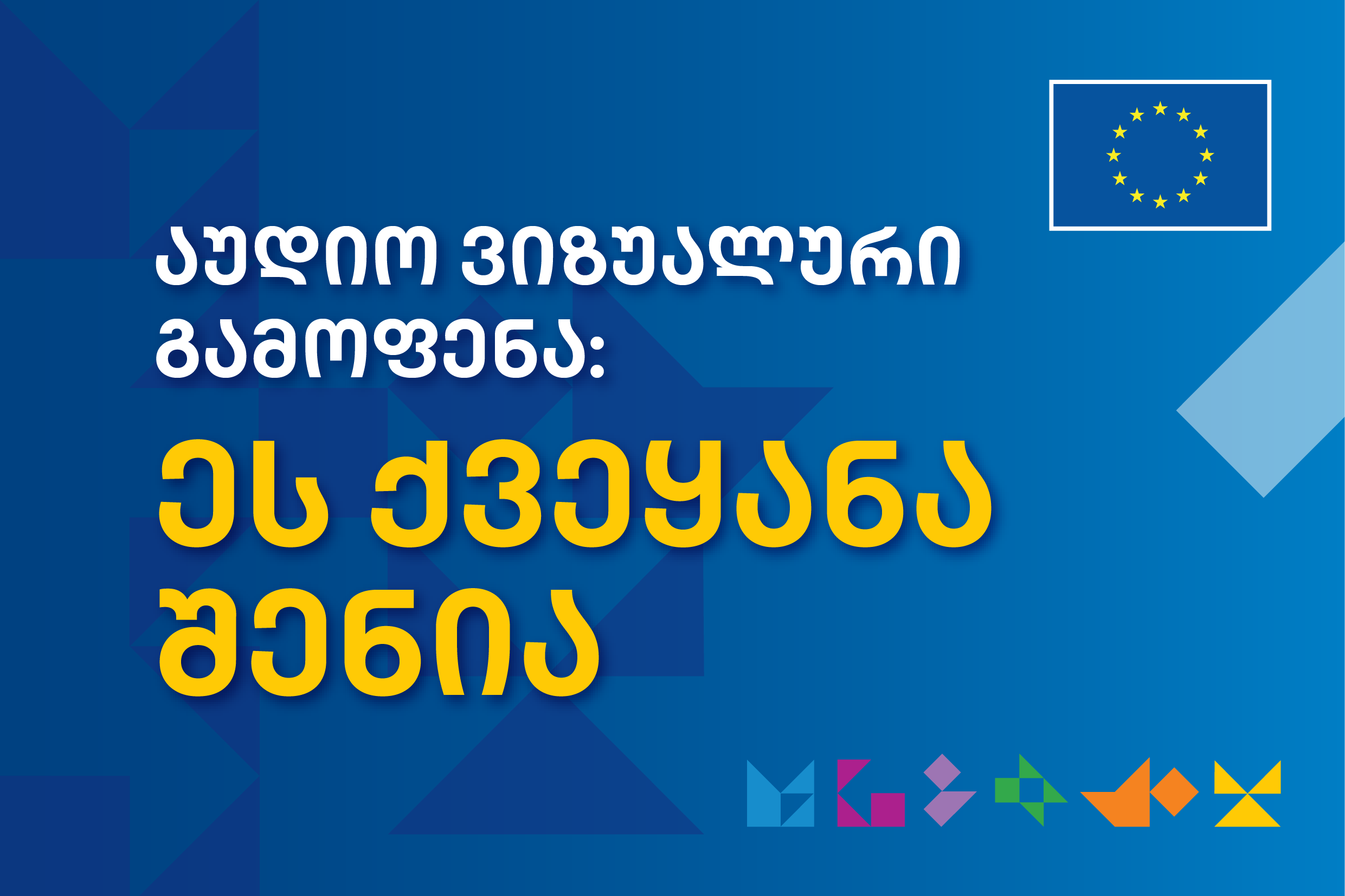 Europe Day 2025 - Audiovisual exhibition