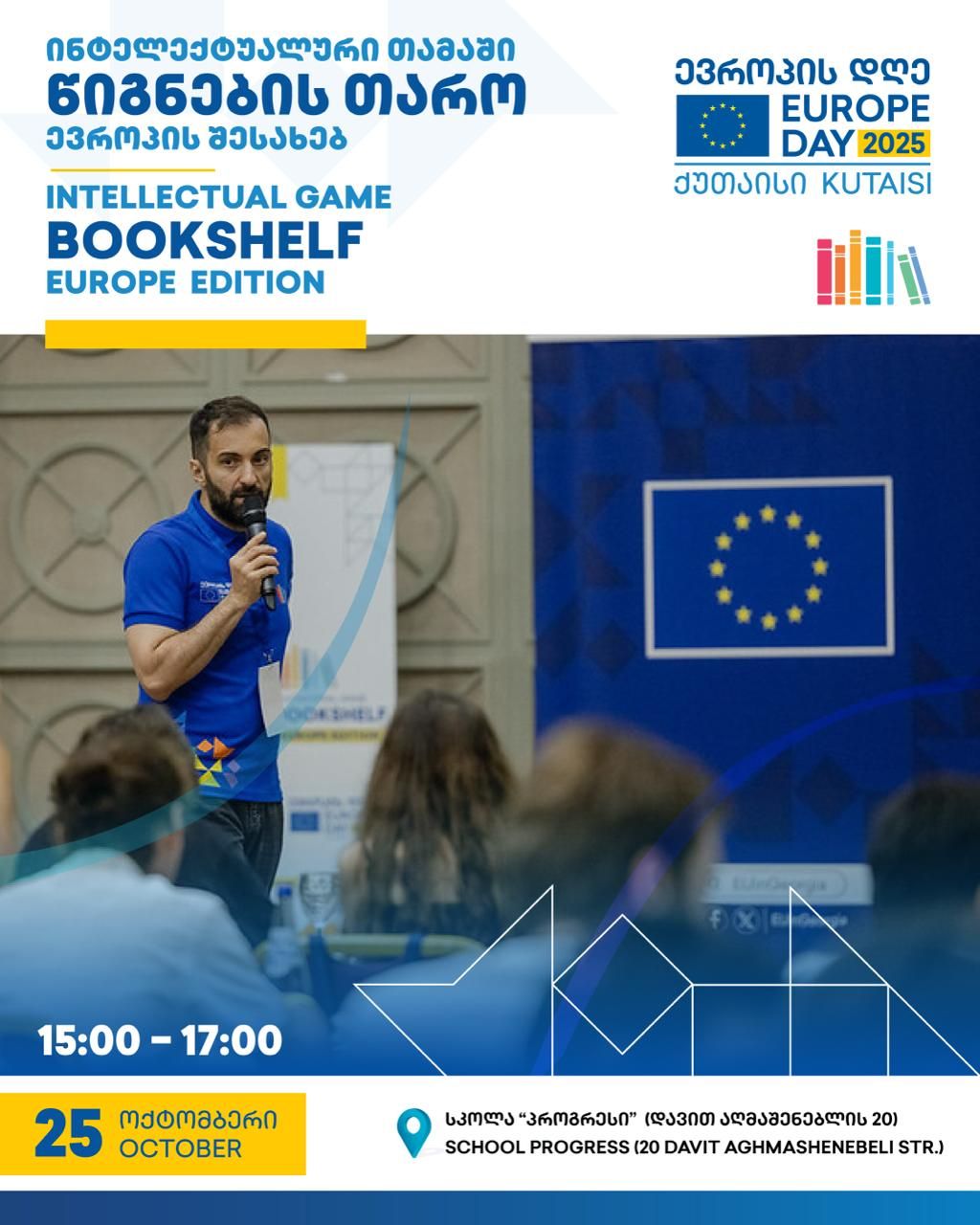 Educational Game “Bookshelf”