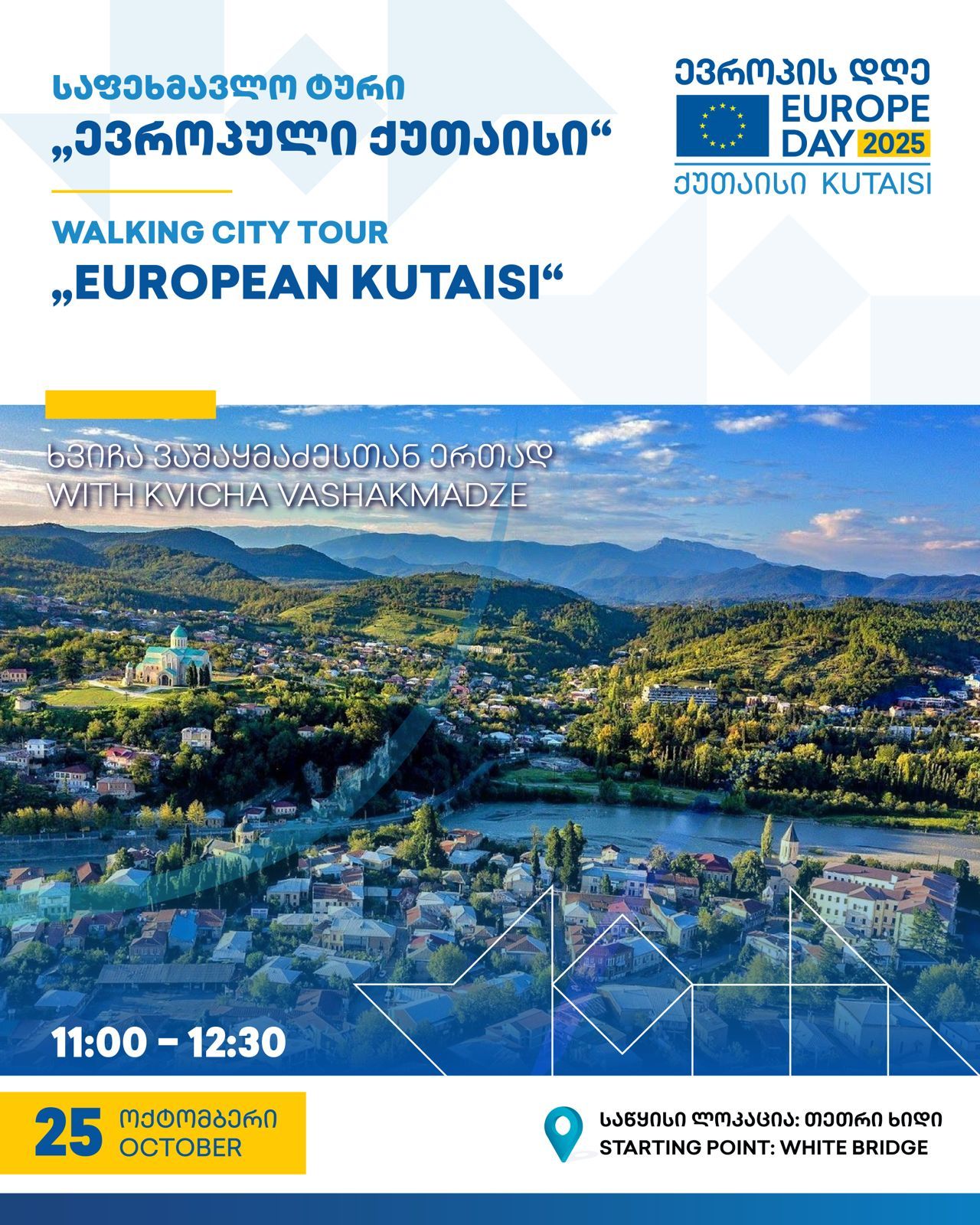 Walking City Tour “European Kutaisi”
