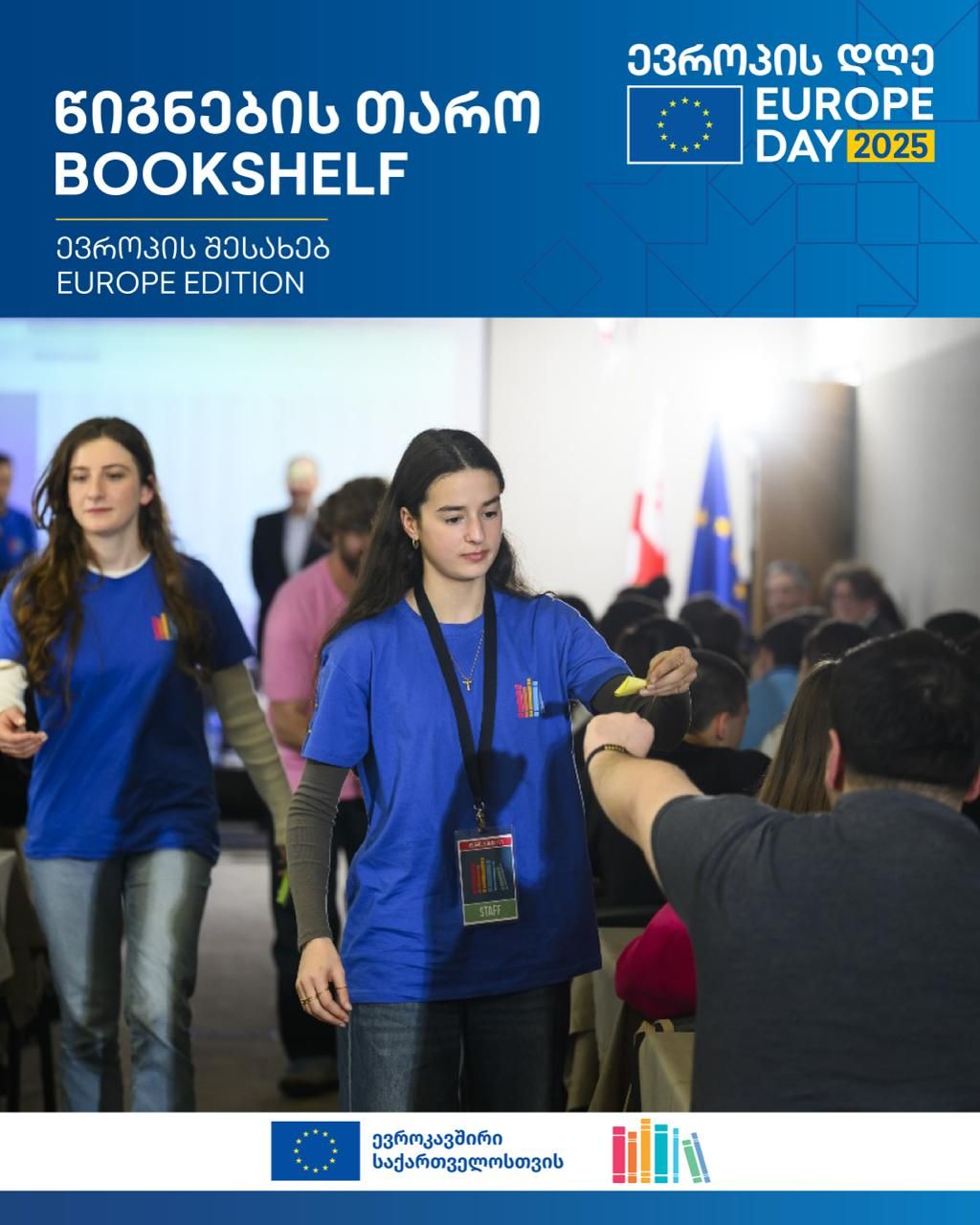 Bookshelf - წიგნების თარო