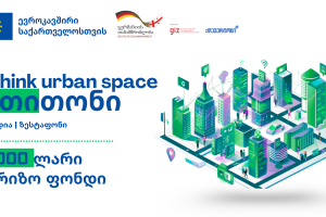 სითითონი: Rethink Urban Space
