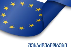 ევროკავშირი დამოუკიდებელი მედიისთვის / EU4 Independent Media