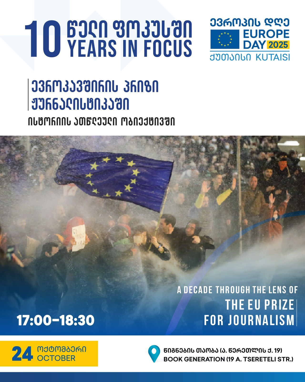 Photo Exhibition "10 Years in Focus"