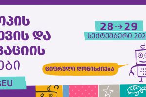 ევროპის კვლევისა და ინოვაციის დღეები