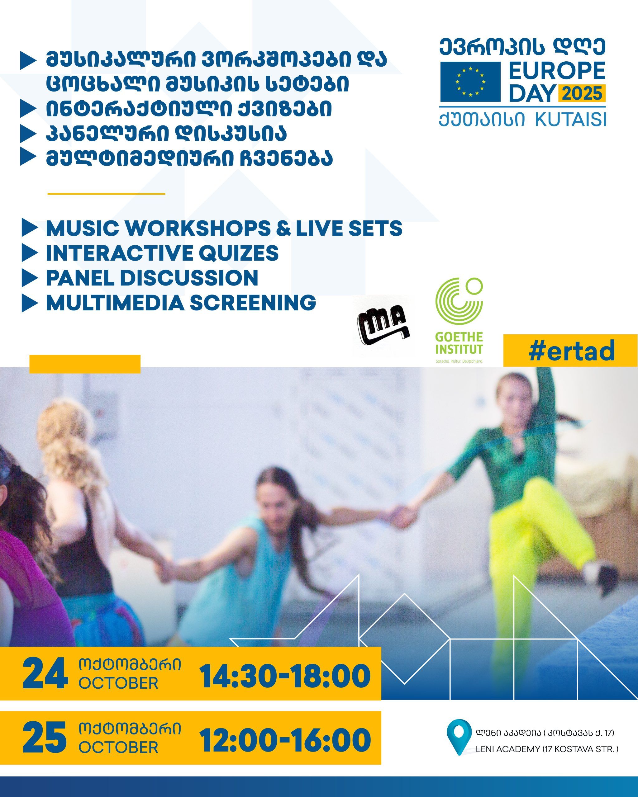 Music workshops and live sets / გოეთეს ინსტიტუტის და ლენი აკადემიის მუსიკალური და ცეკვის მასტერკლასები