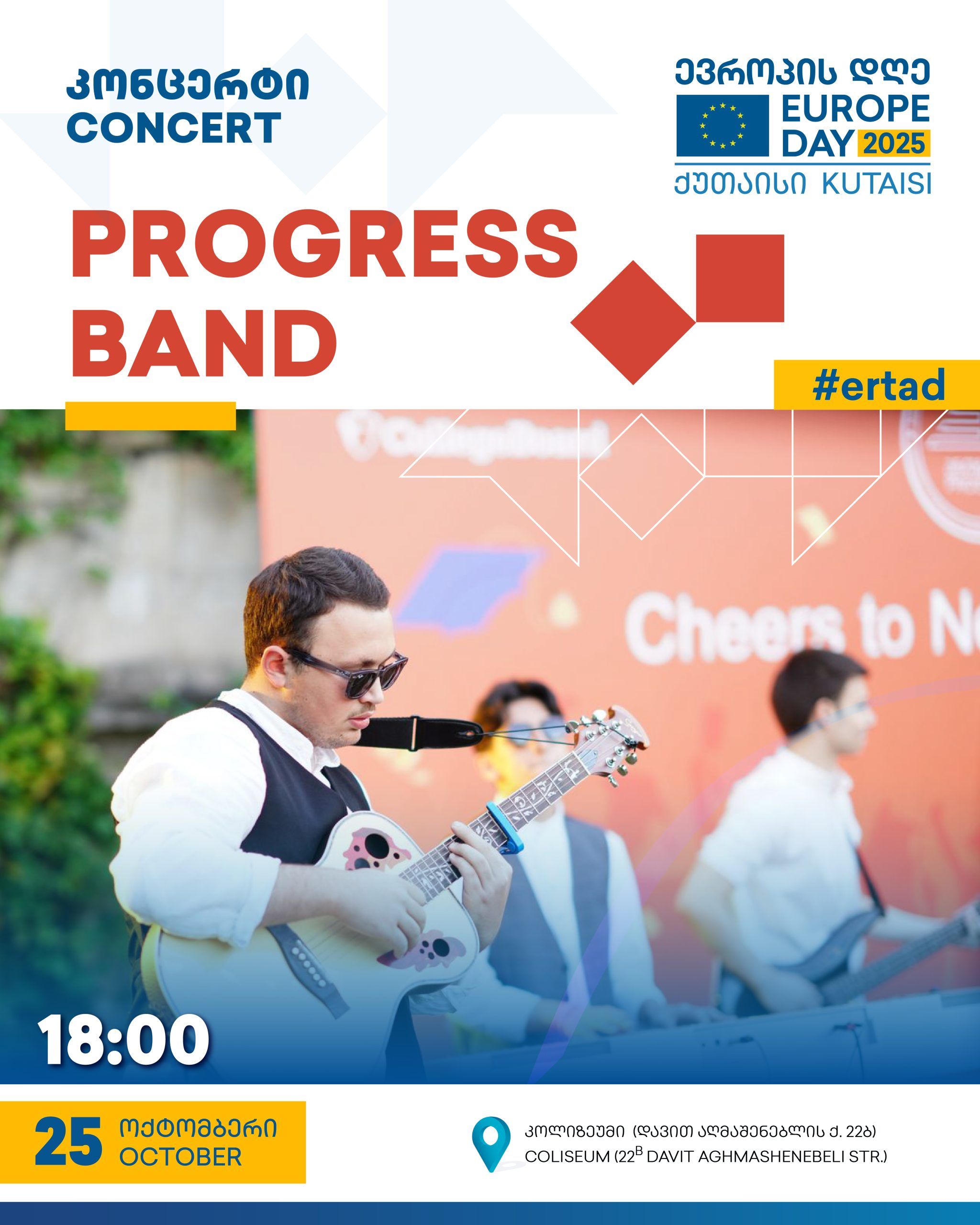 Progress Band