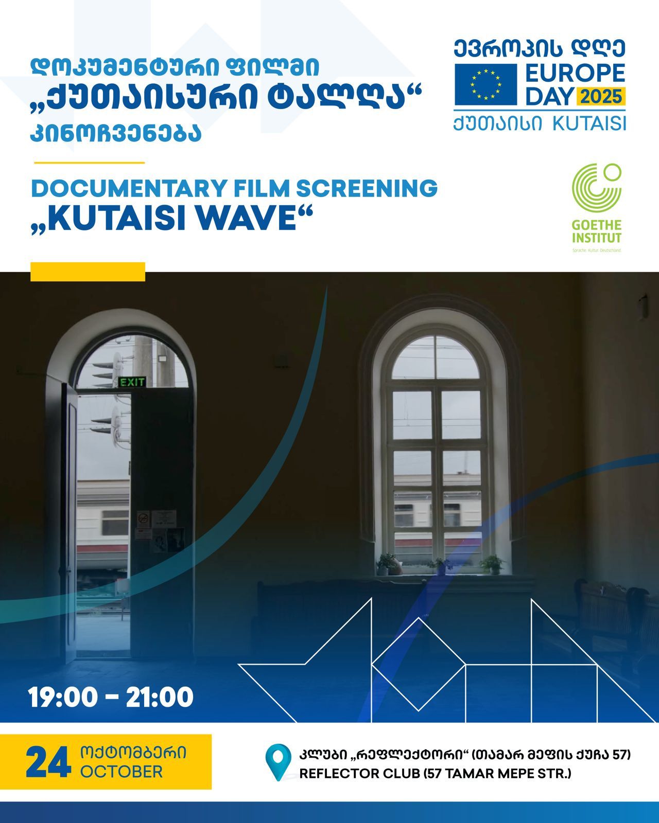 Documentary Film Screening “Kutaisi Wave”