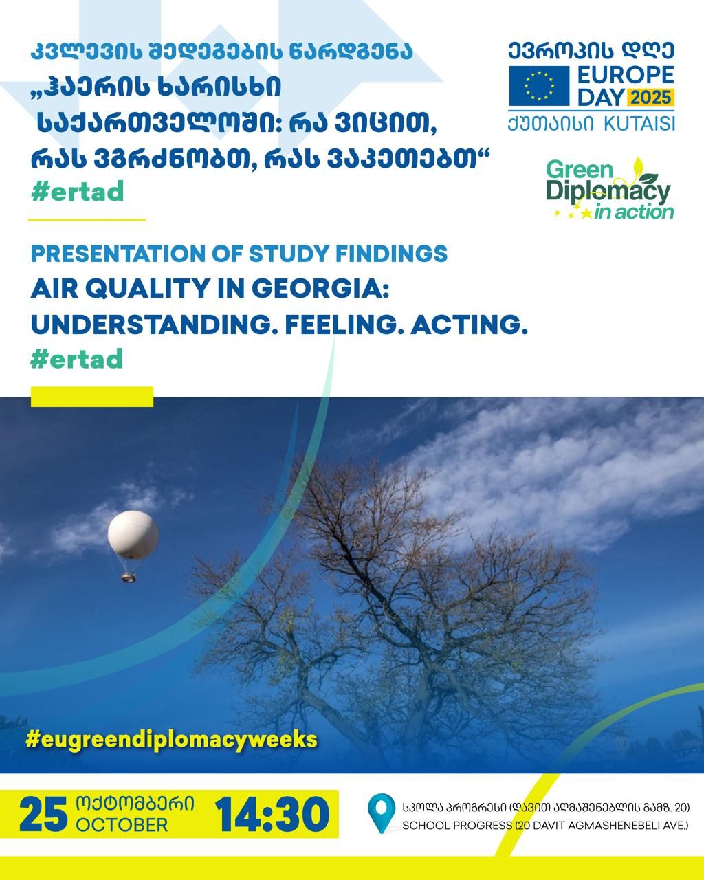 Air Quality in Georgia: Understanding. Feeling. Acting. ჰაერის ხარისხი საქართველოში: რა ვიცით, რას ვგრძნობთ, რას ვაკეთებთ