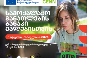 Civil Education Camp for Women / სამოქალაქო განათლების ბანაკი