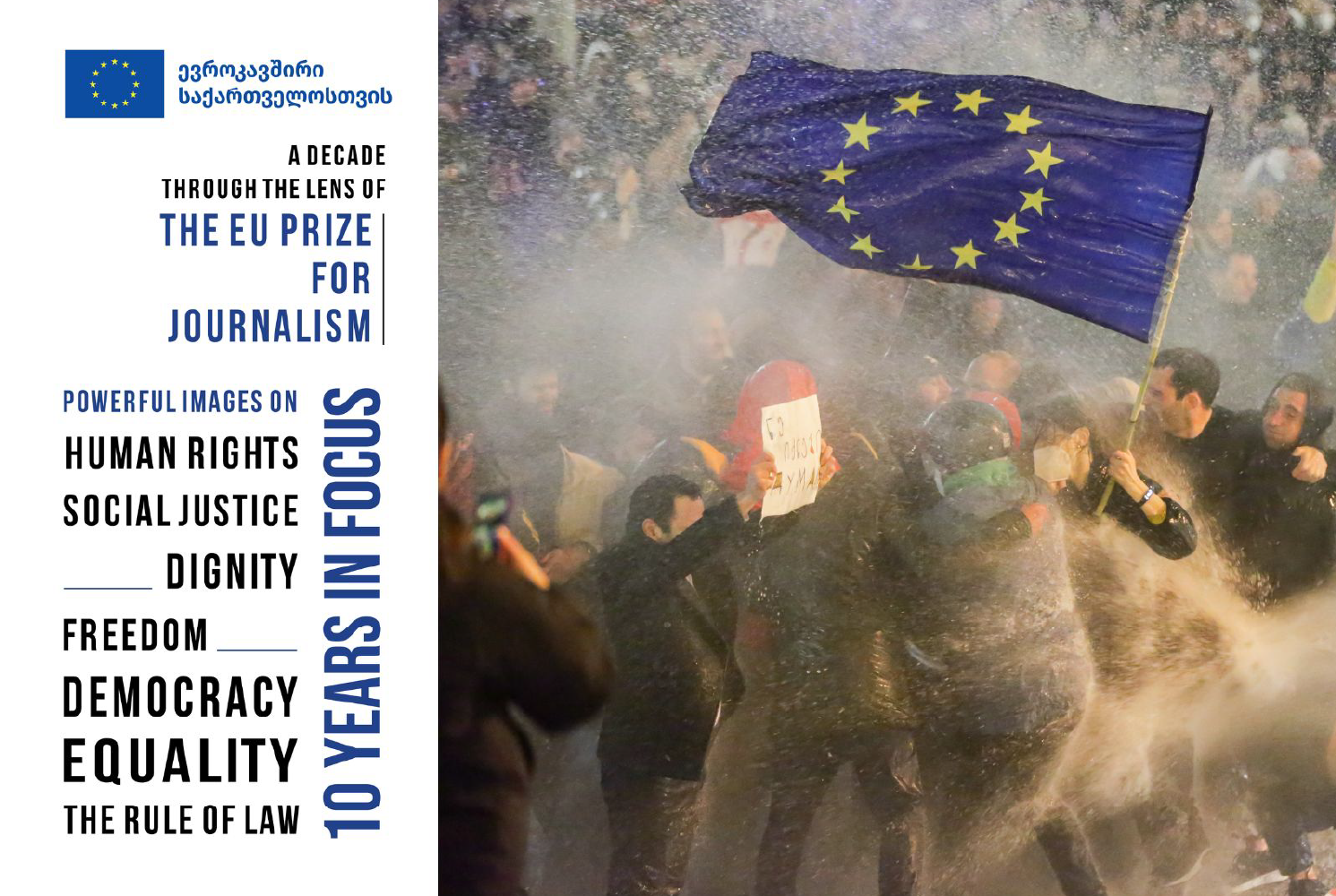 10 წელი ფოკუსში - ფოტო გამოფენა