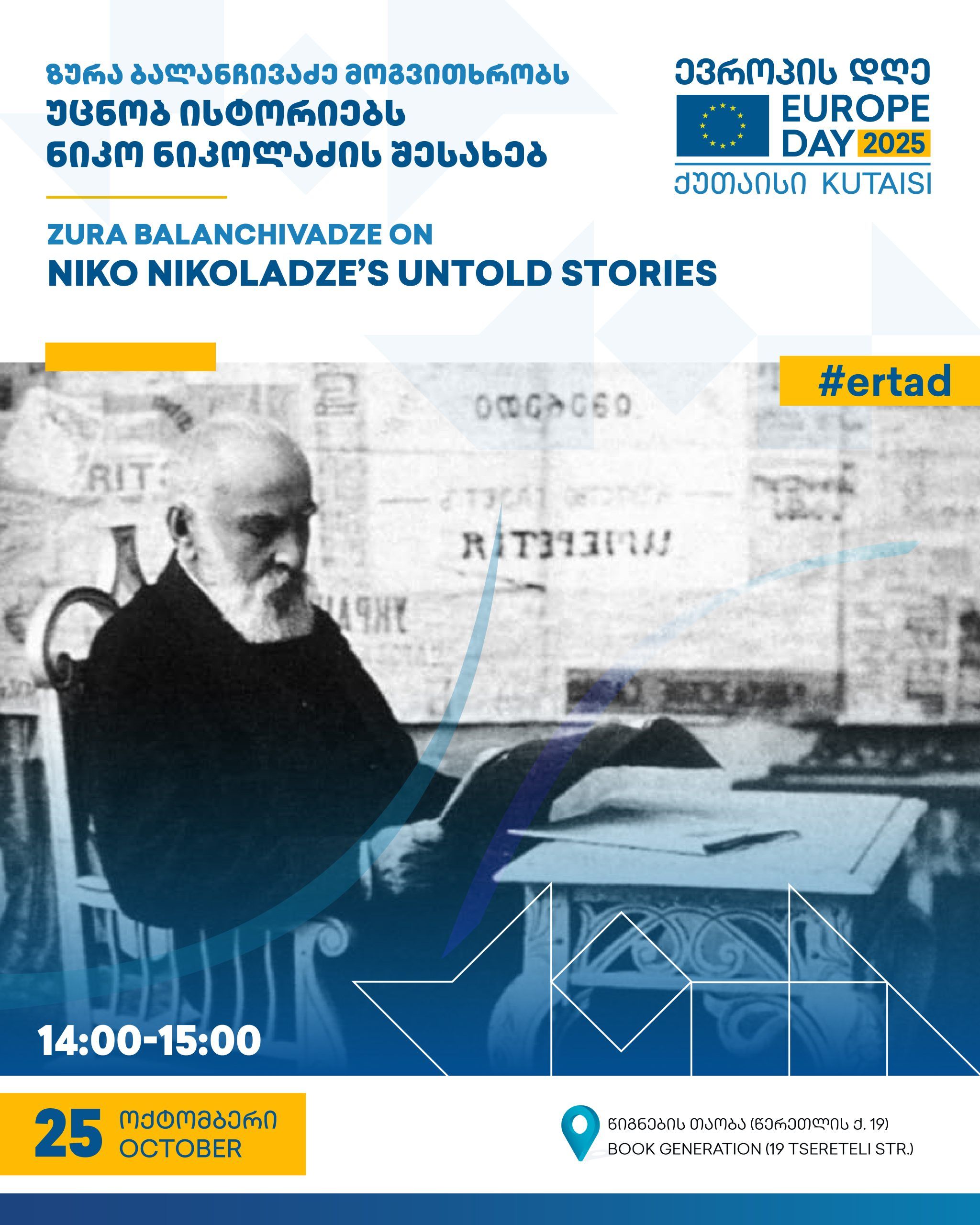 Niko Nikoladze / ნიკო ნიკოლაძე