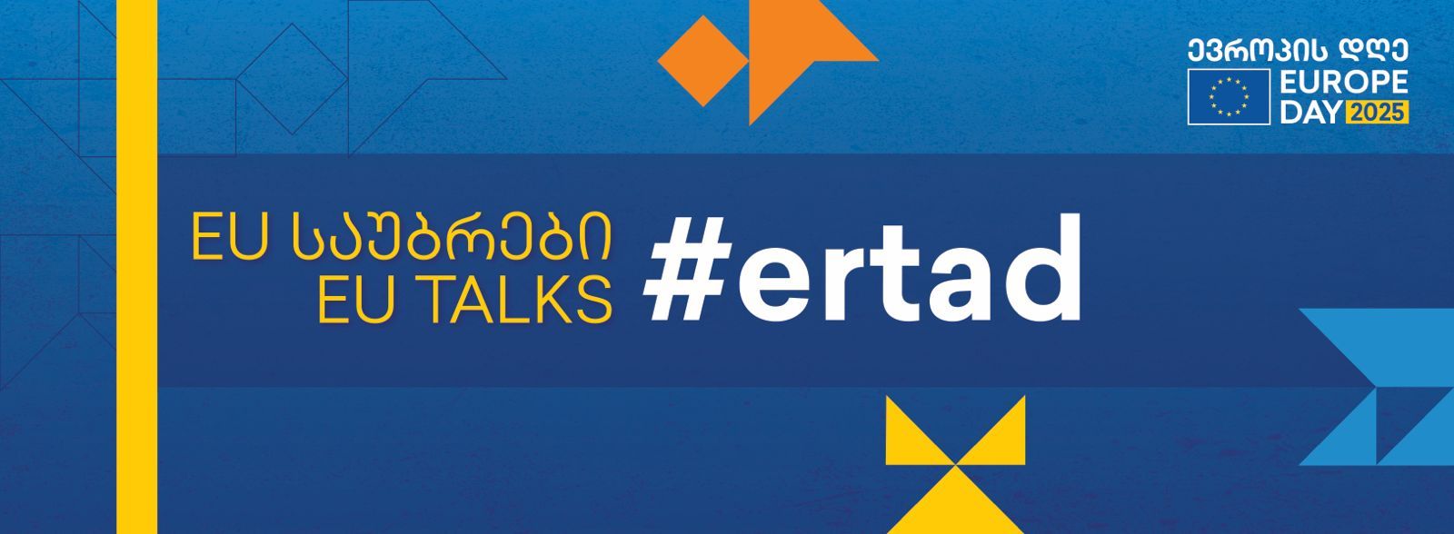 EU საუბრები “ერთად” – პავილიონი 4