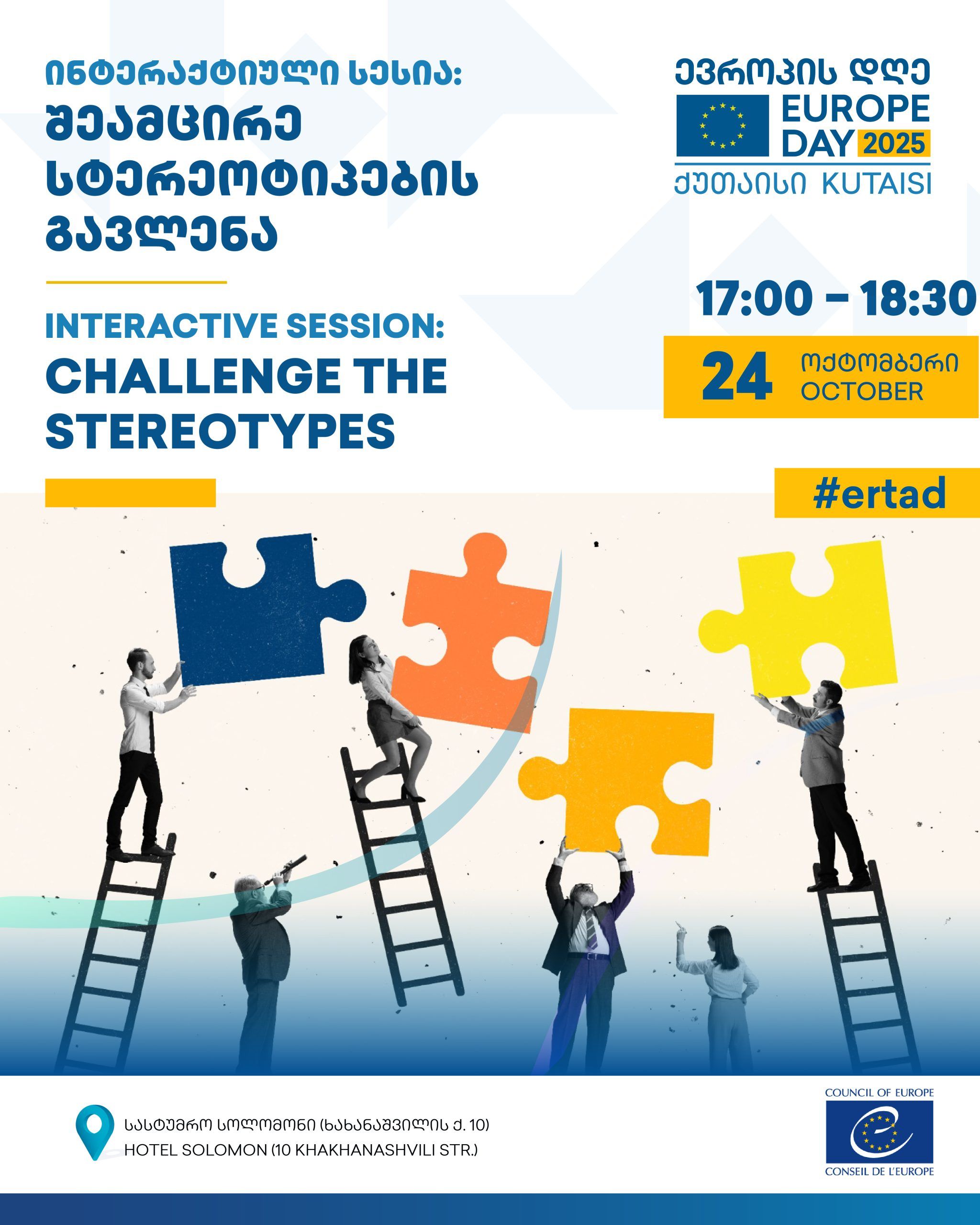 Reducing the Impact of Stereotypes