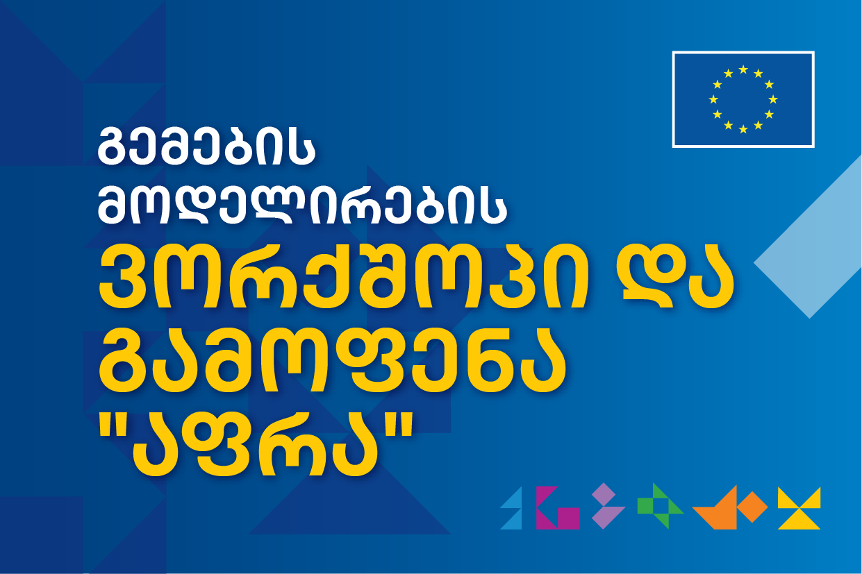 Europe Day 2025 - Audiovisual exhibition