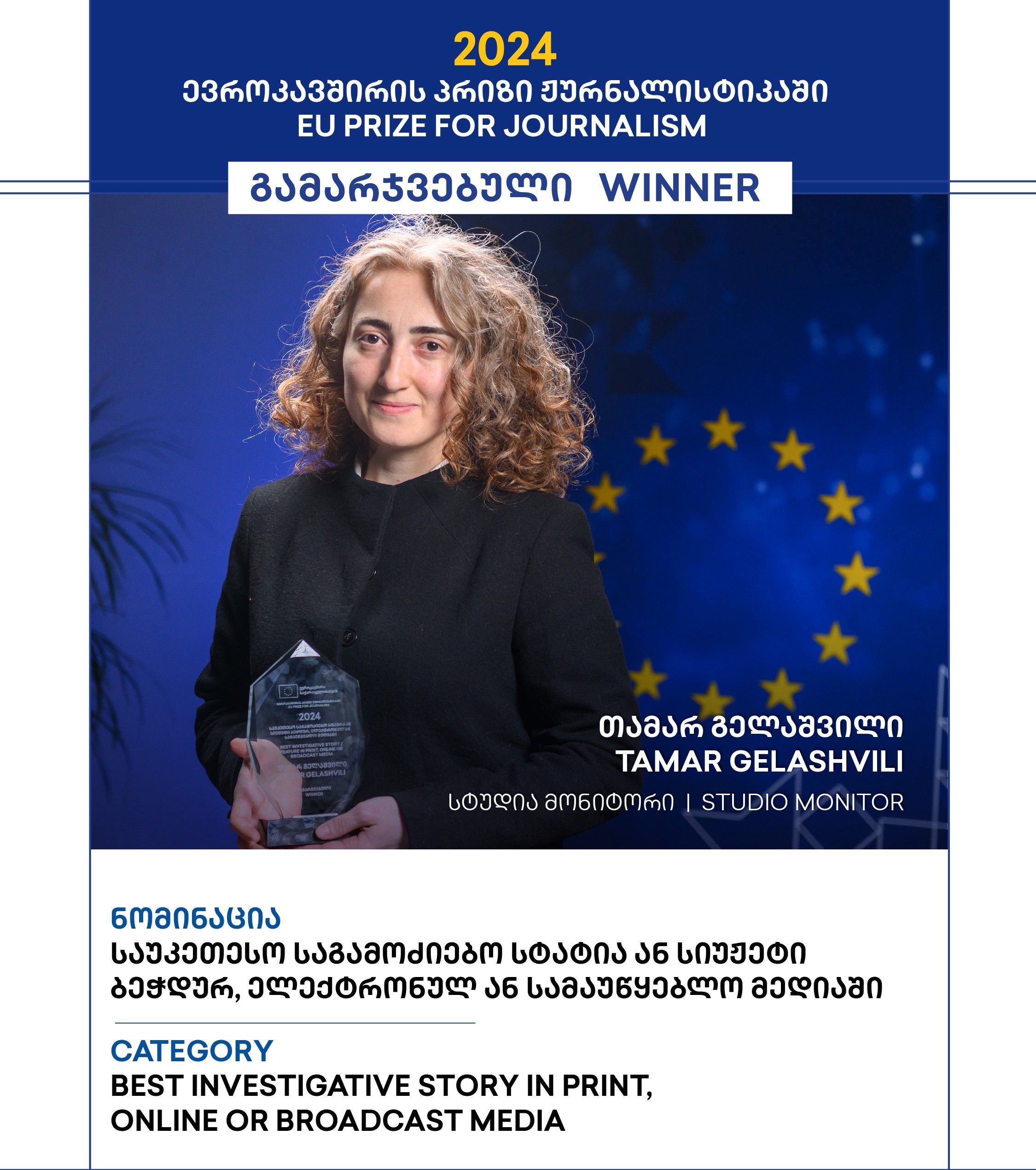 Tamar Gelashvili - EU Prize for Journalism 2024