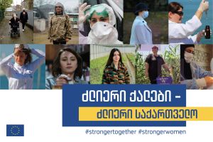 ქალების დღე/Women Day