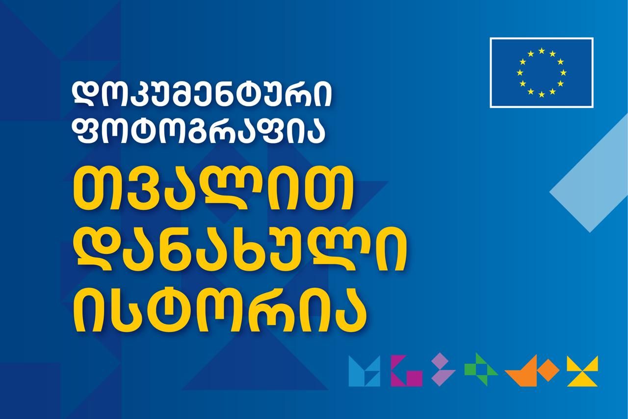 Europe Day - Film Screenings