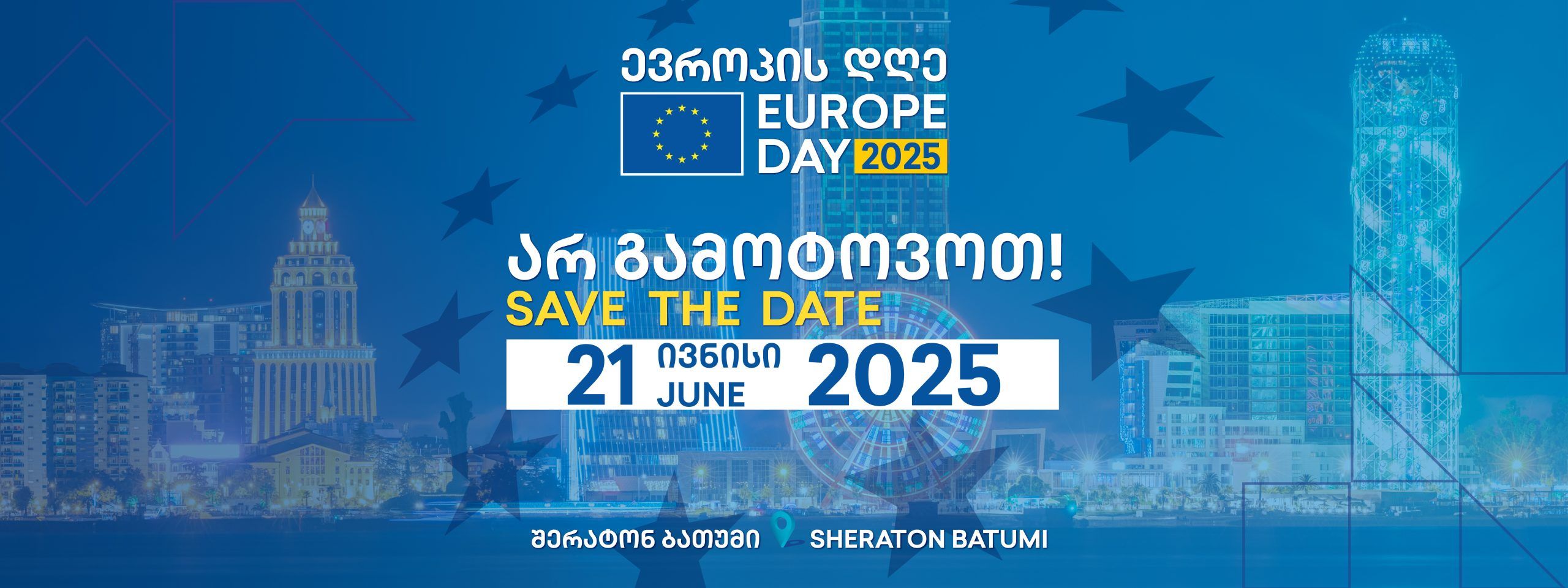 ევროპის დღე 2025 / Europe Day 2025