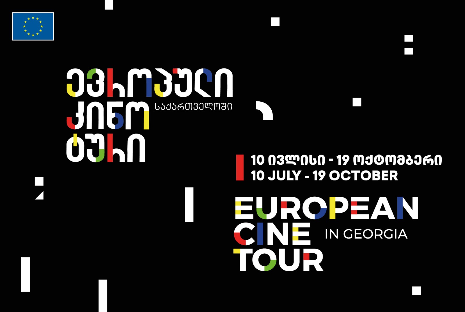 European Cine Tour
