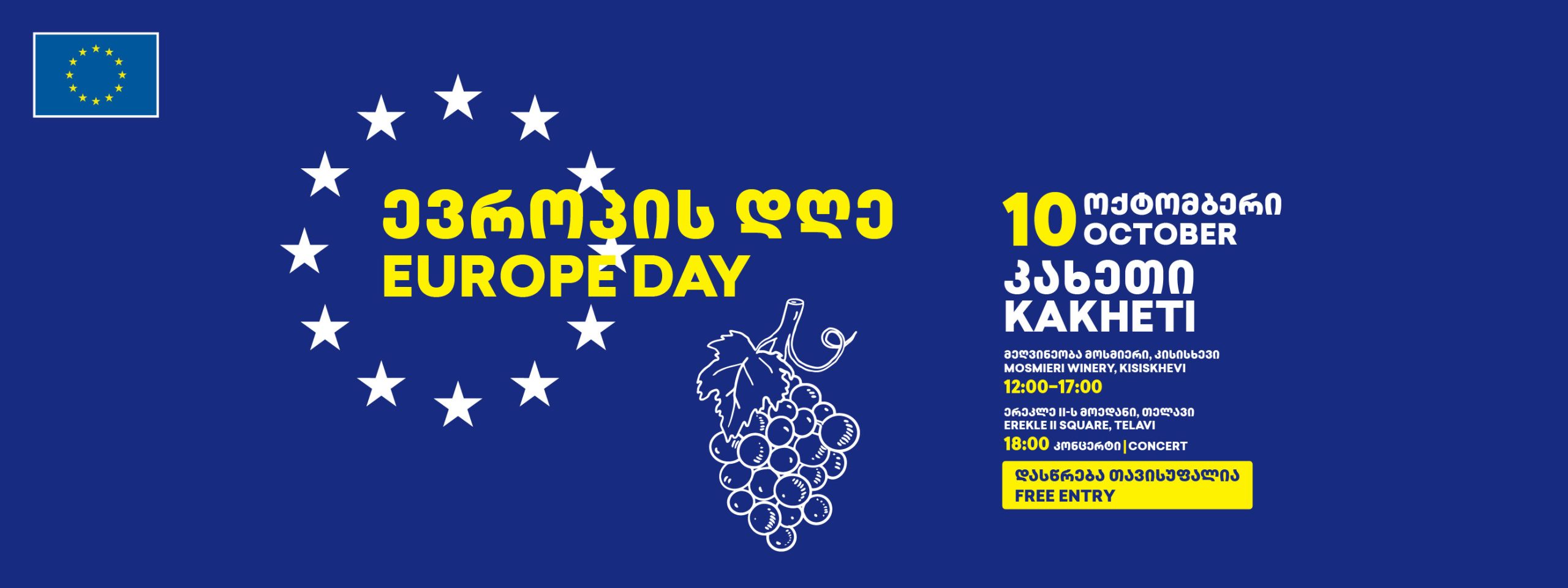 Europe Day in Kakheti 2026 / ევროპის დღე კახეთში 2026