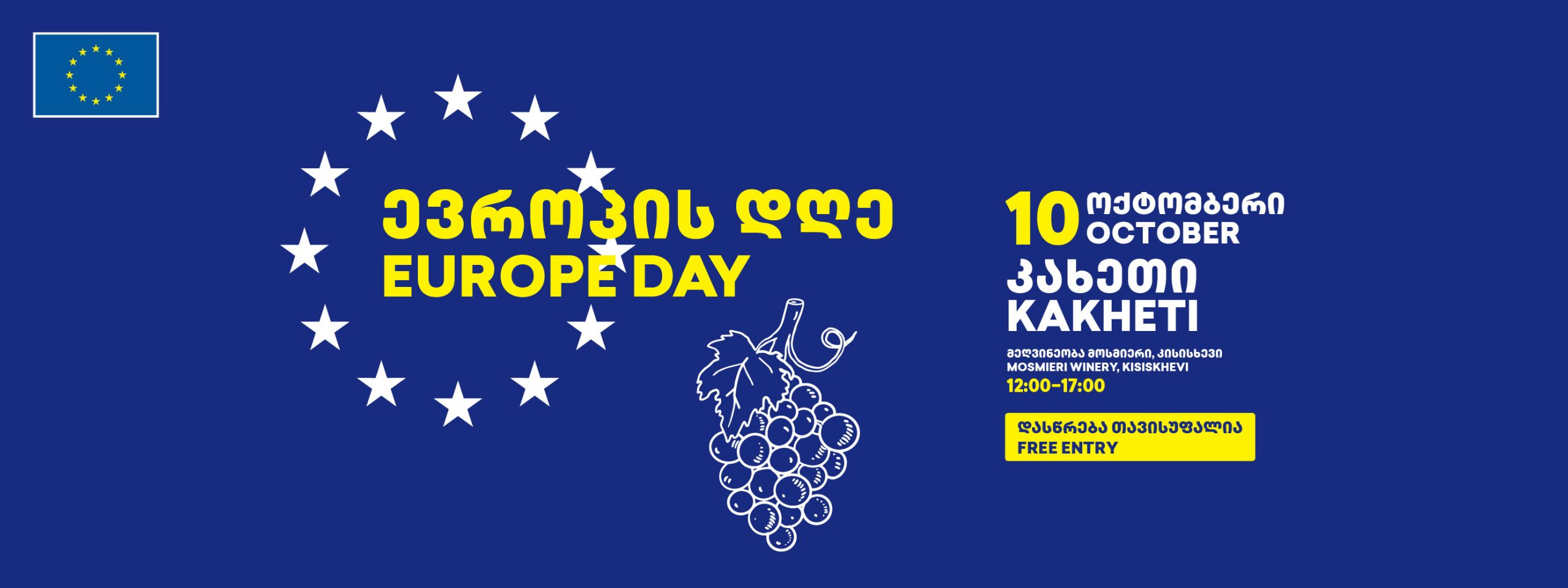 Europe Day in Kakheti / ევროპის დღე კახეთში