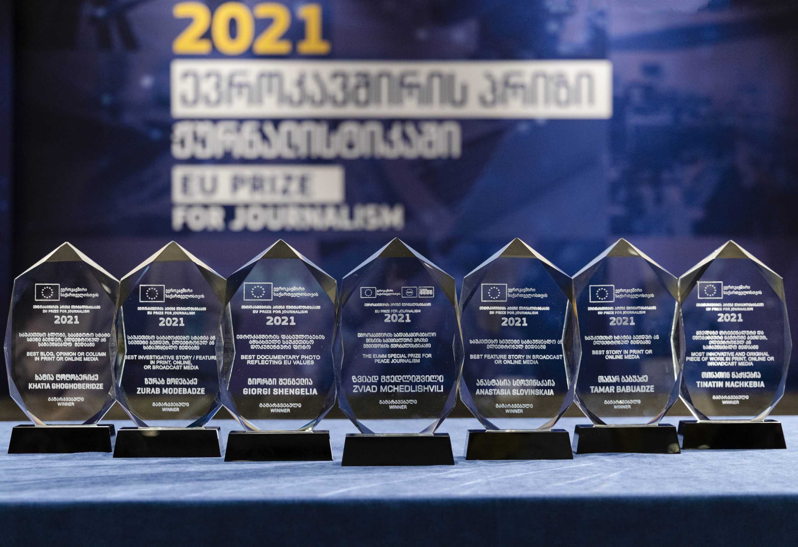 EU Prize for Journalism 2021/ევროკავშირის პრიზი ჟურნალისტიკაში 2021