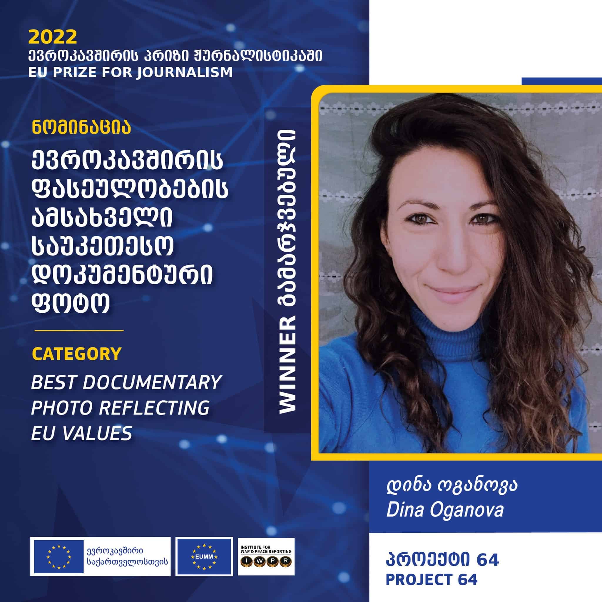Dina Oganova