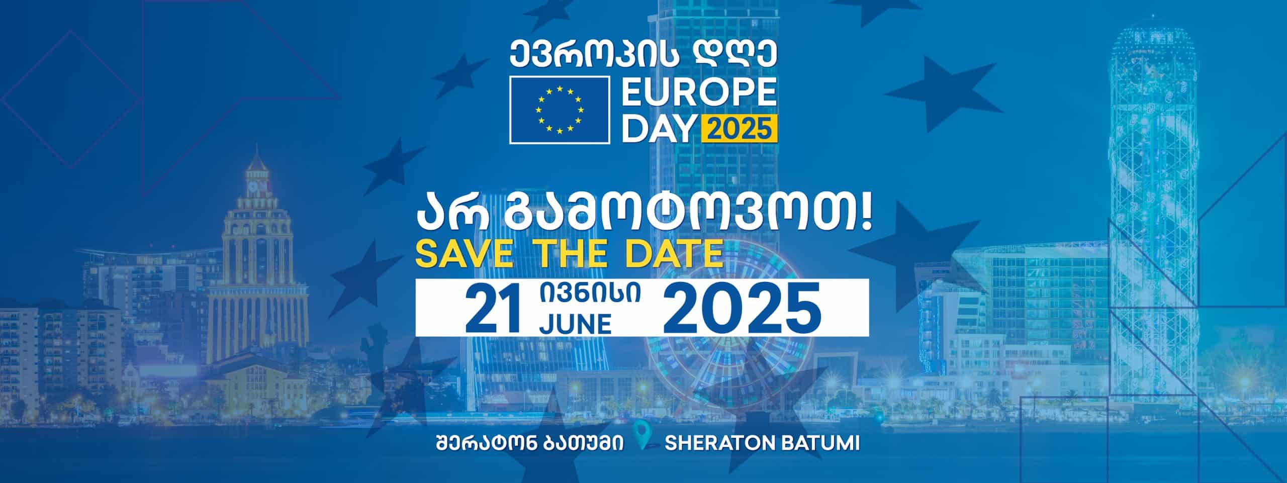 ევროპის დღე 2025 / Europe Day 2025