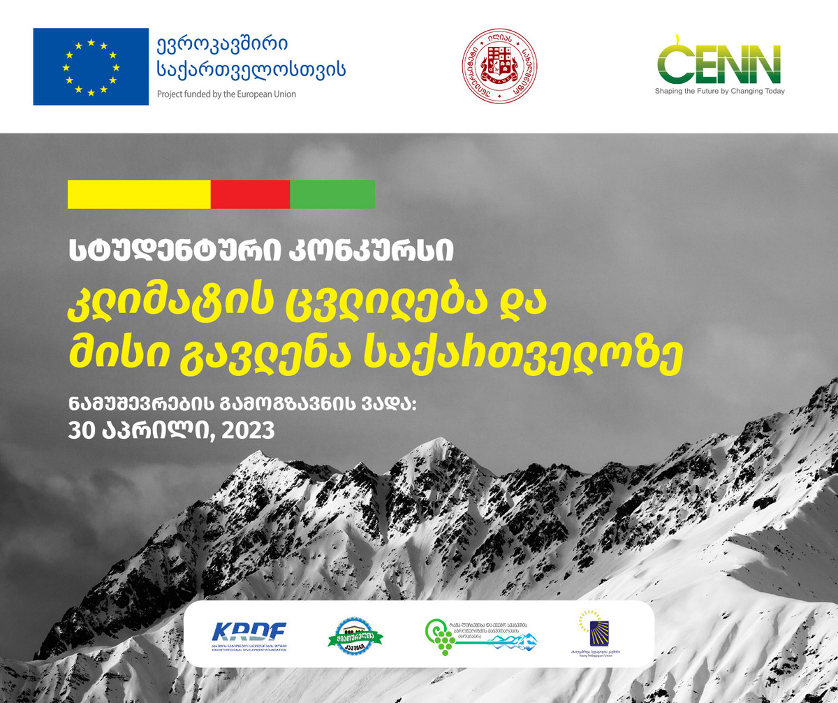 CENN announces the EU-supported student competition on climate change ...