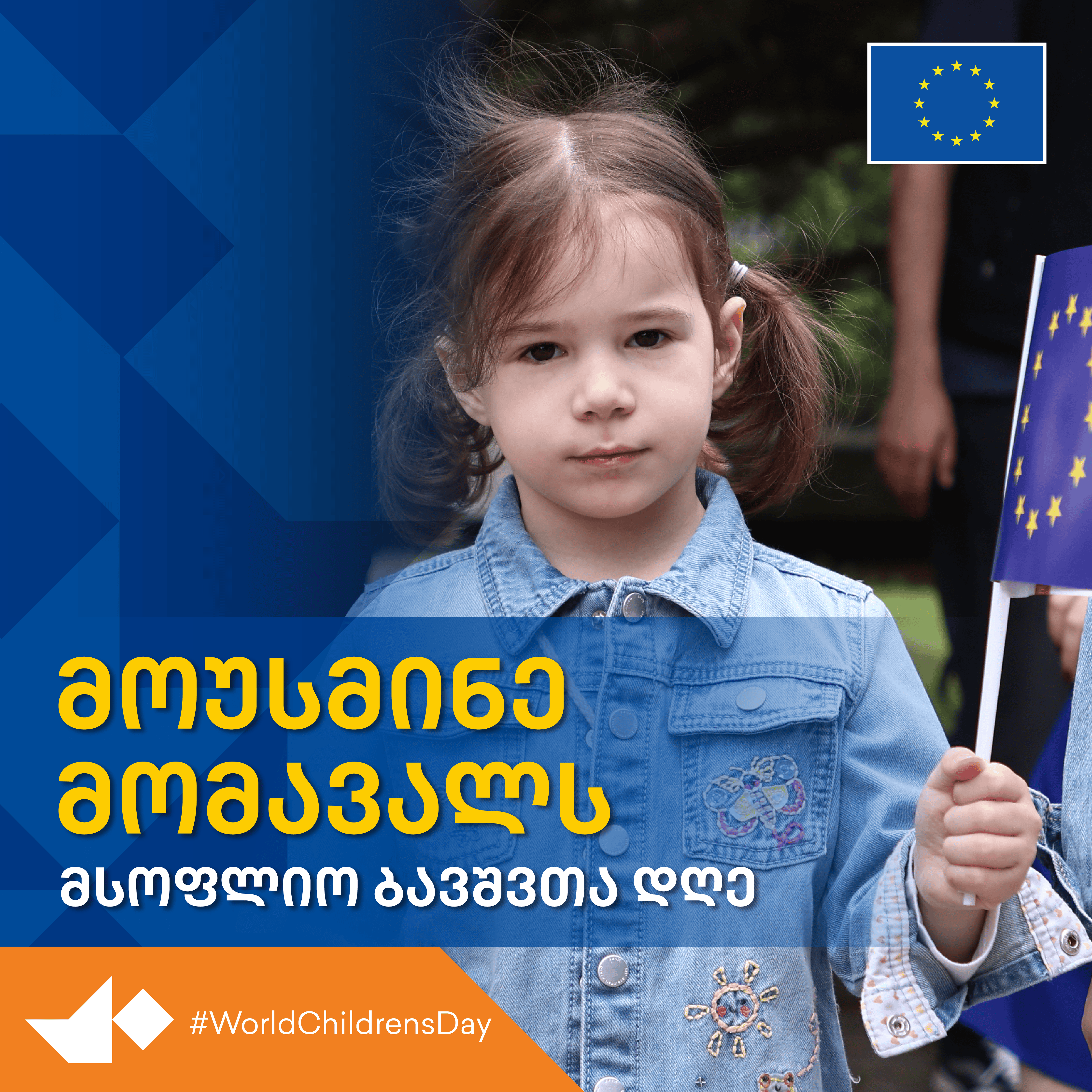 მსოფლიო ბავშვთა დღე