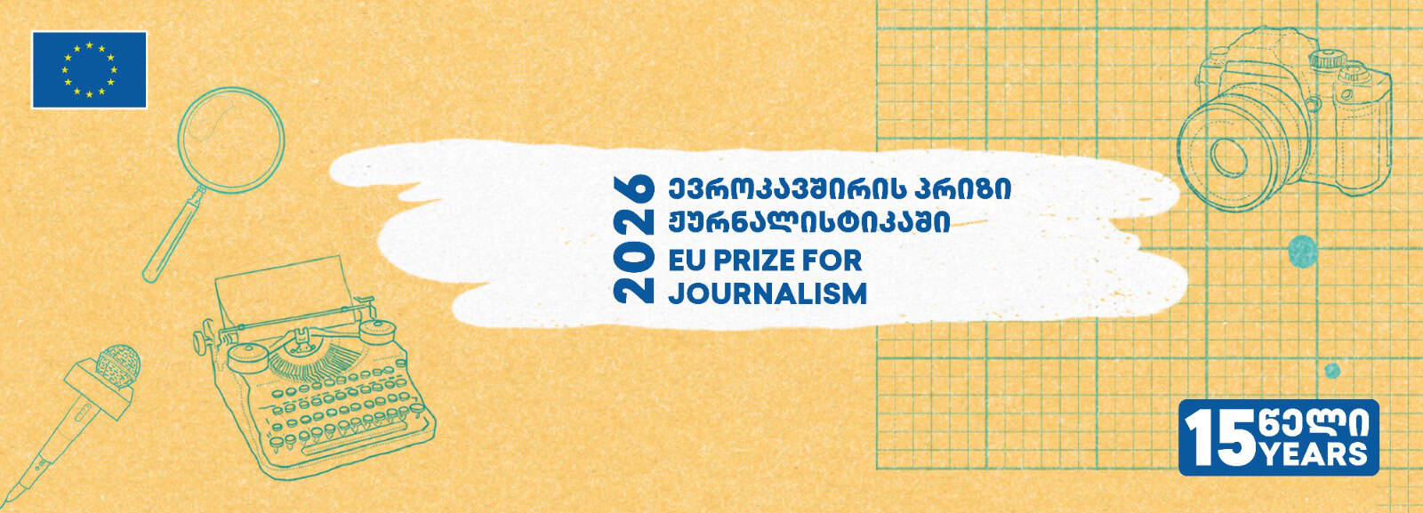 EU Prize for Journalism 2026 / ევროკავშირის პრიზი ჟურნალისტიკაში