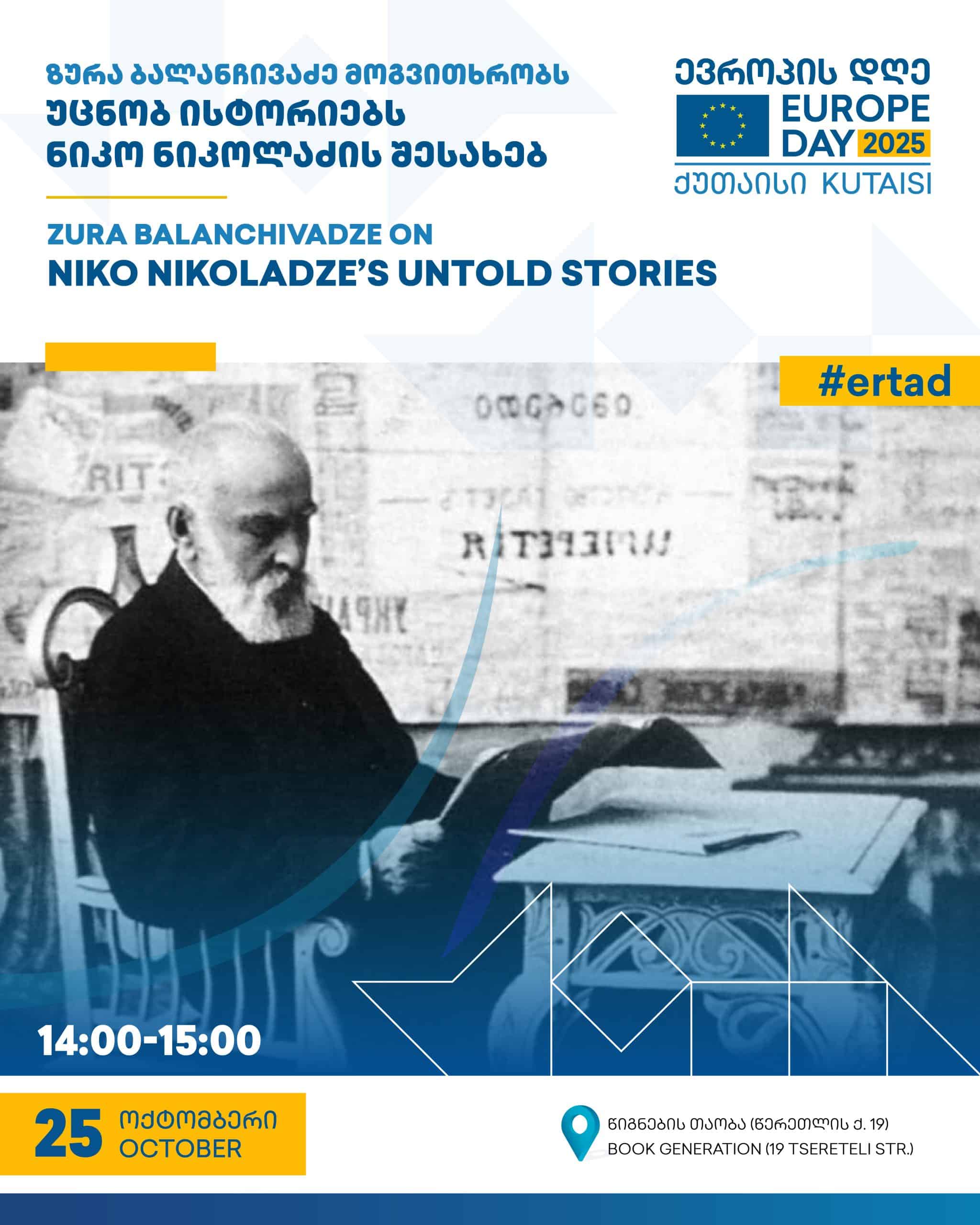 Niko Nikoladze / ნიკო ნიკოლაძე