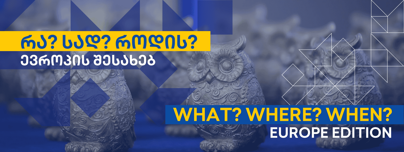 რა? სად? როდის?