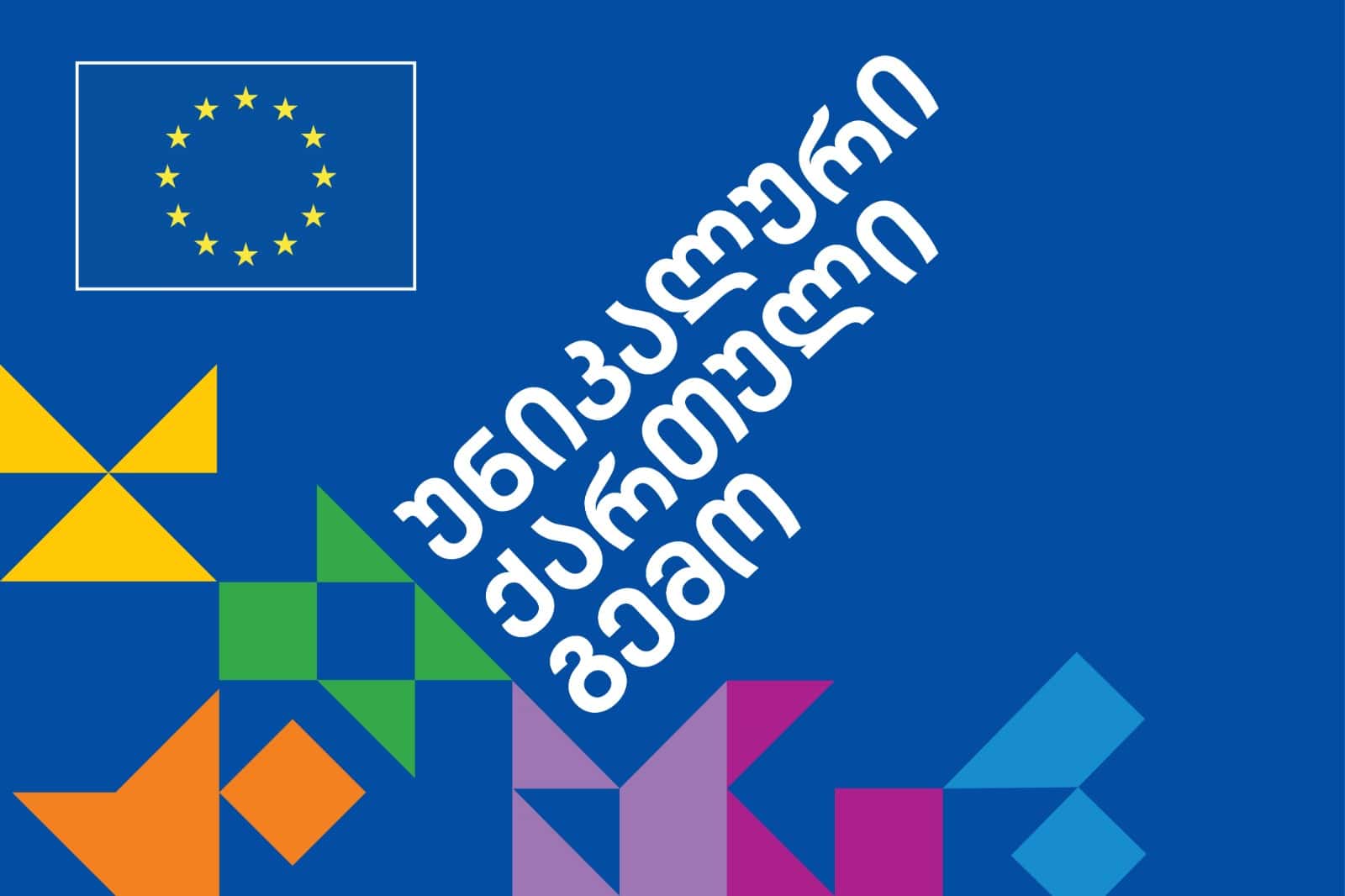 აგრომარკეტი: უნიკალური ქართული გემო