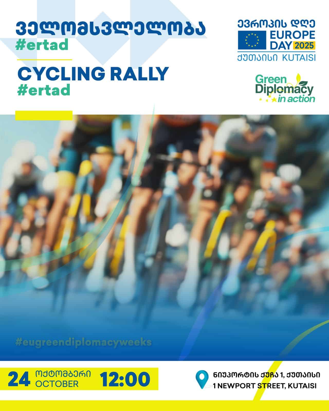 Cycling Rally