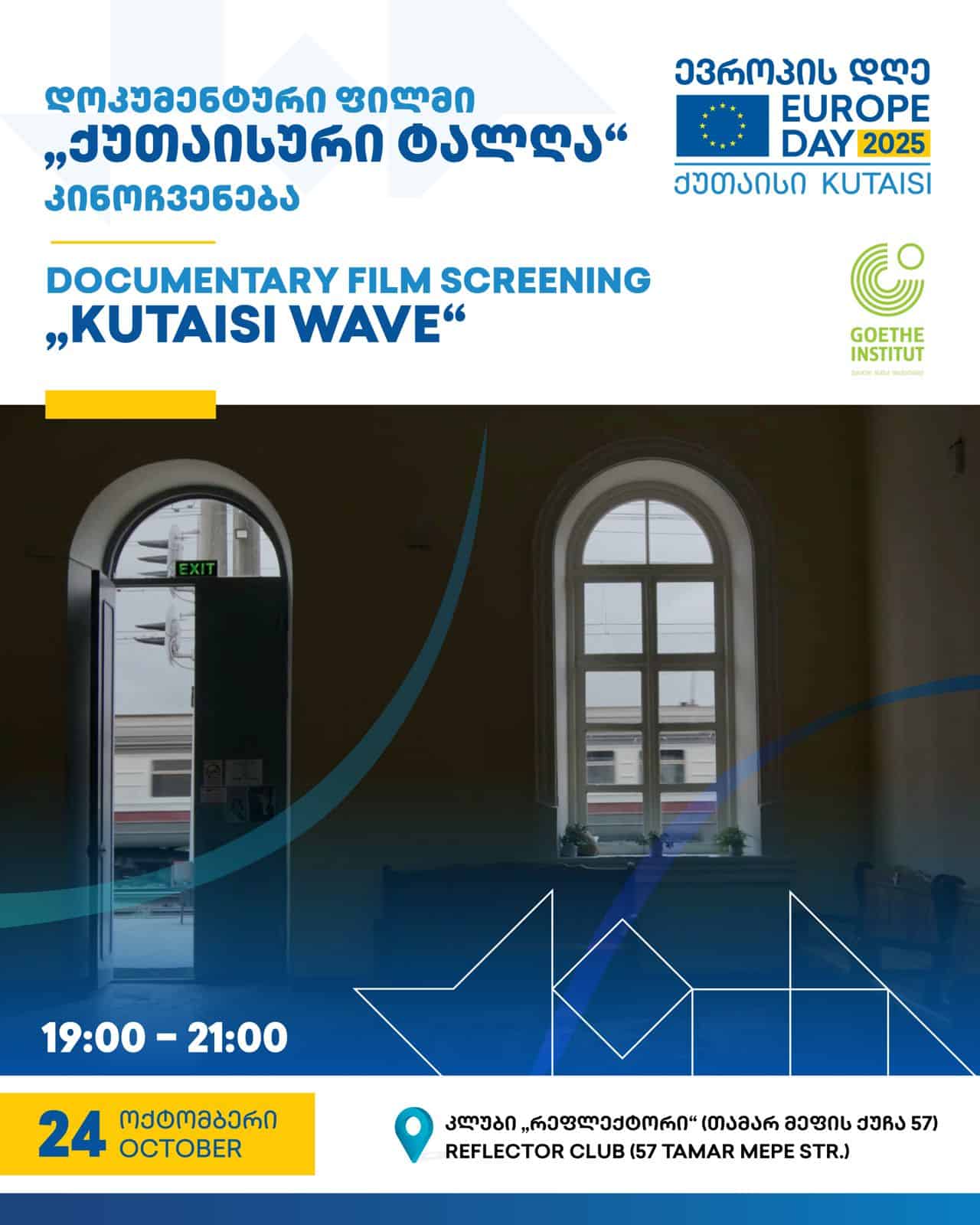 Documentary Film Screening “Kutaisi Wave”