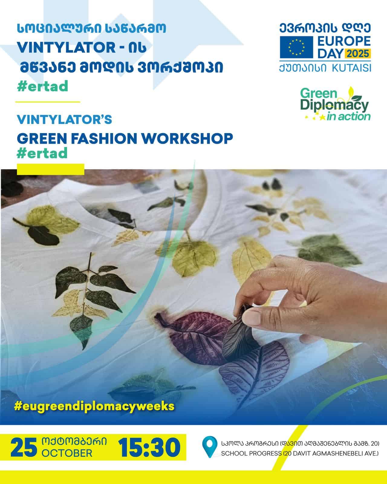 VINTYLATOR’s Green Fashion Workshop