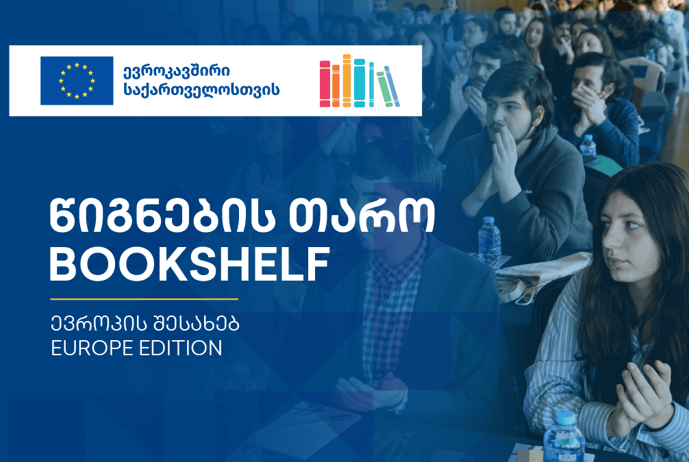 Bookshelf