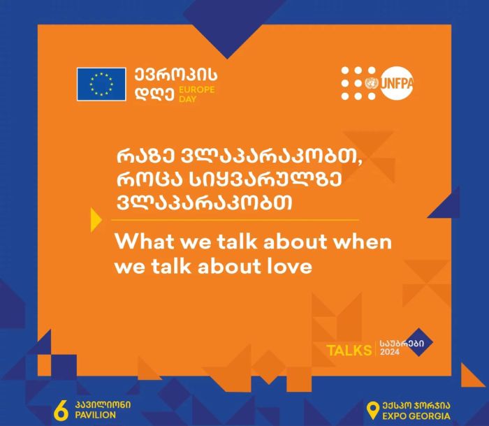 ევროპის დღის საუბრები