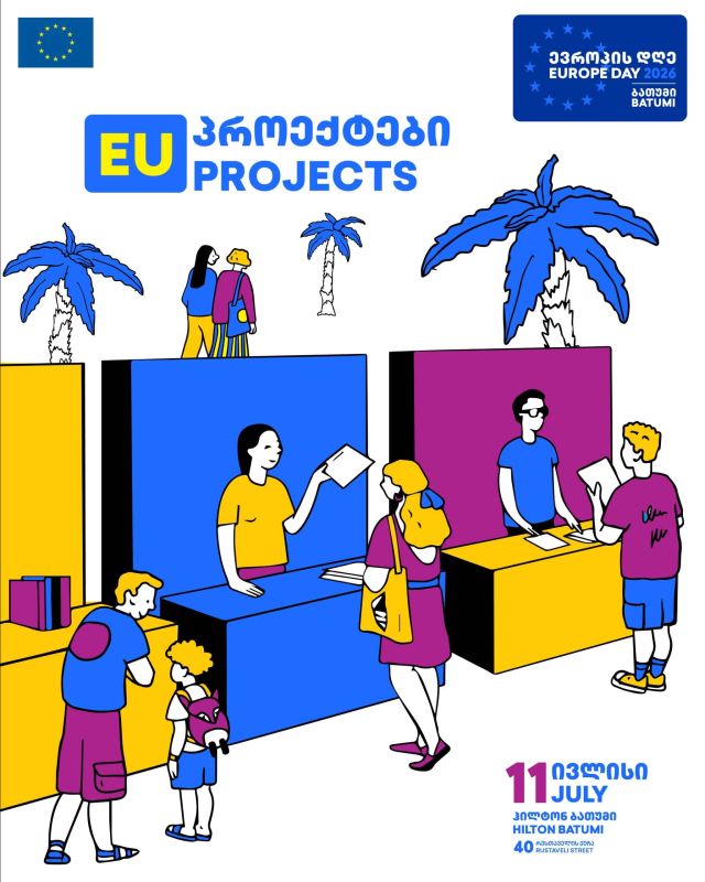 EU პროექტები/ EU Projects