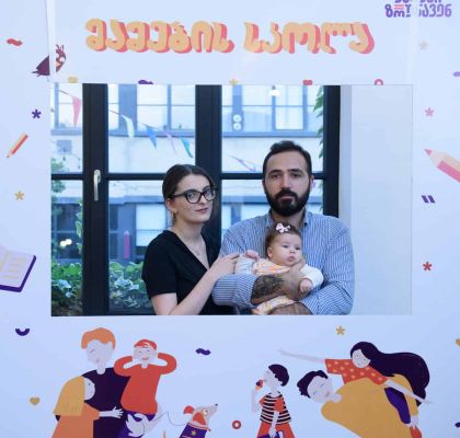 მამების სკოლა, Fathers' School