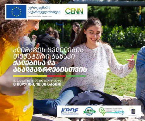 კლიმატის ცვლილების თემატური ბანაკი ქალებისა და ახალგაზრდებისთვის / Thematic Camp on Climate Change for Women and Youth