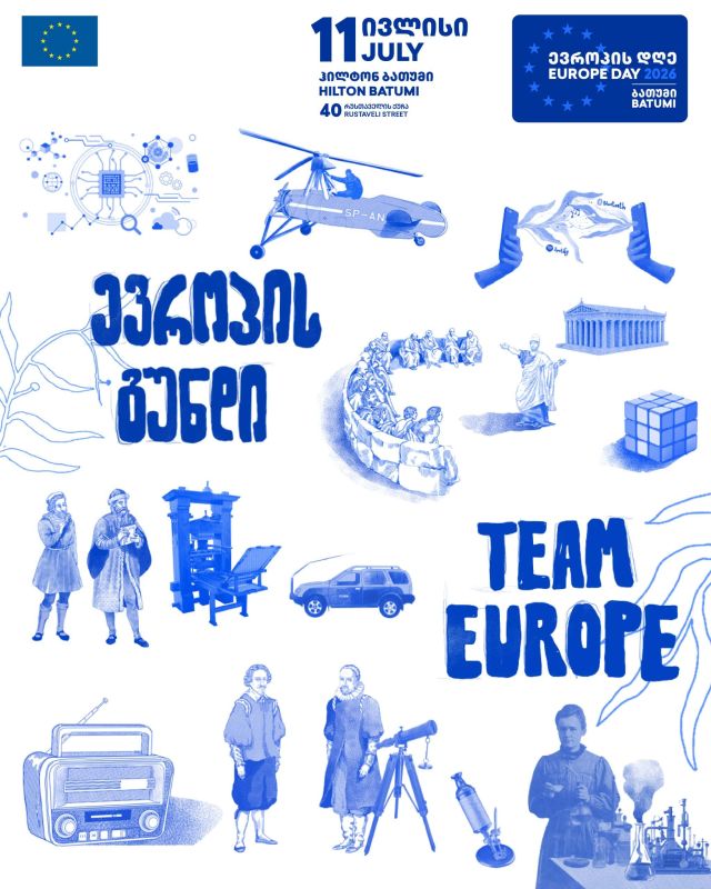 ევროპის გუნდი / Team Europe