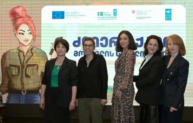 ძლიერი ქალი მომავლის სოფლისთვის / The Future Women Build